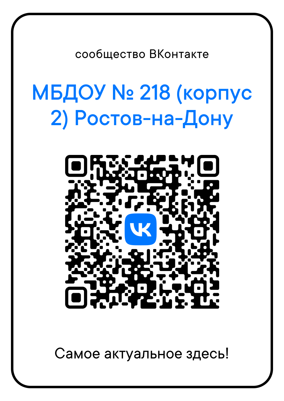 Соцсети